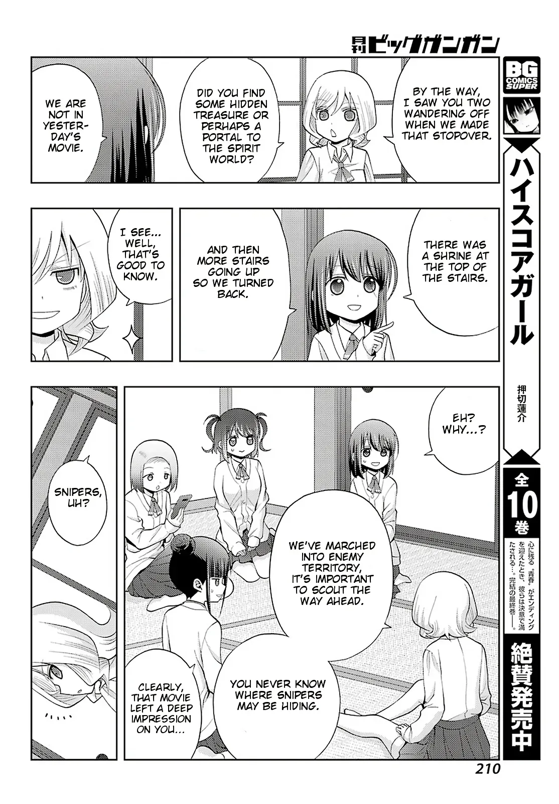Read Shinohayu chapter 73 image 8 on Lezhin