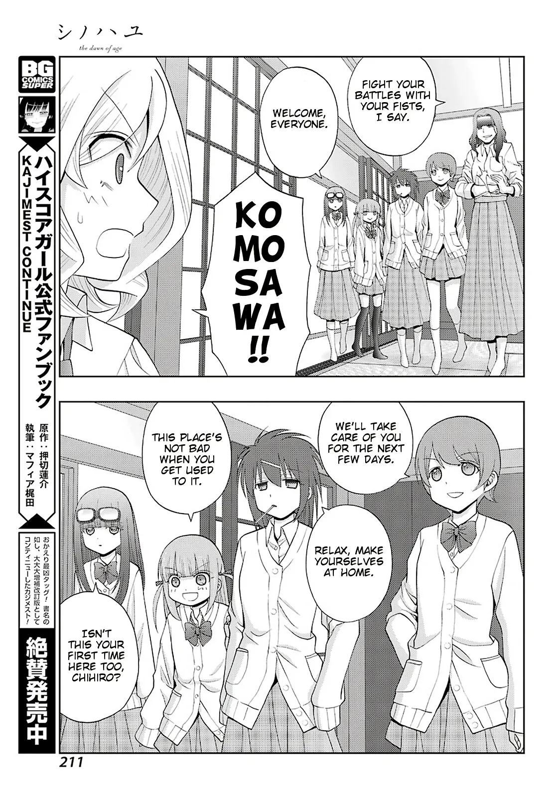 Read Shinohayu chapter 73 image 9 on Lezhin