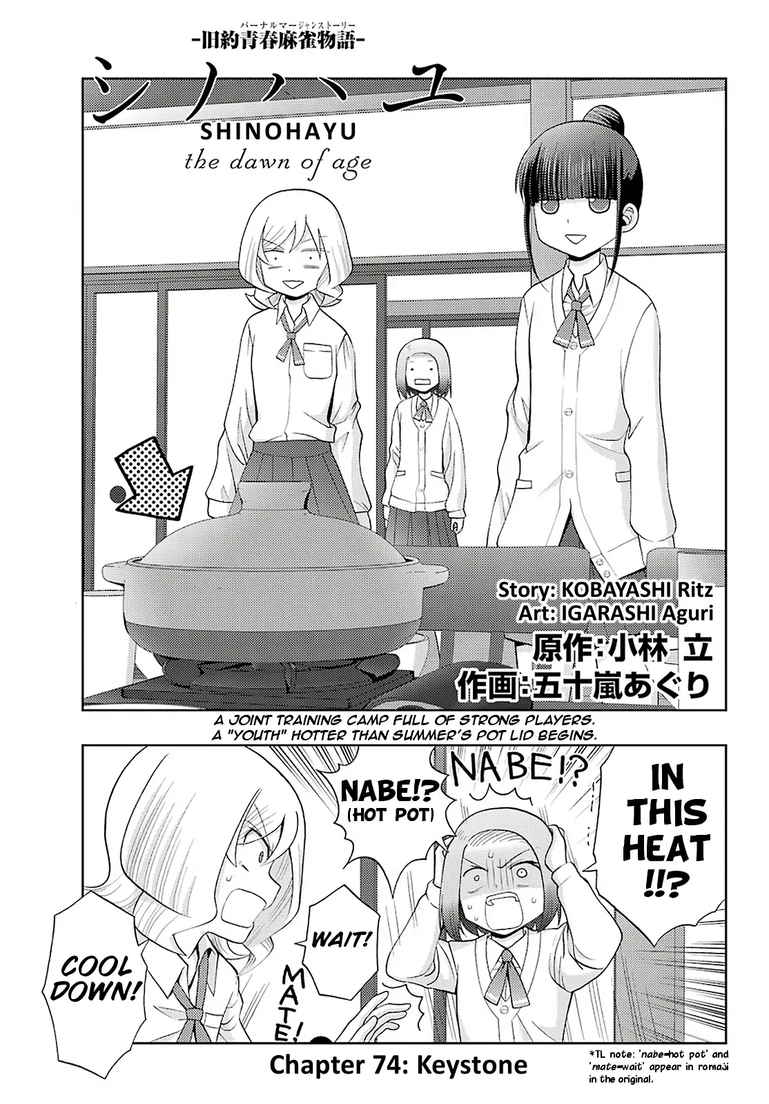 Read Shinohayu chapter 74 image 0 on Lezhin