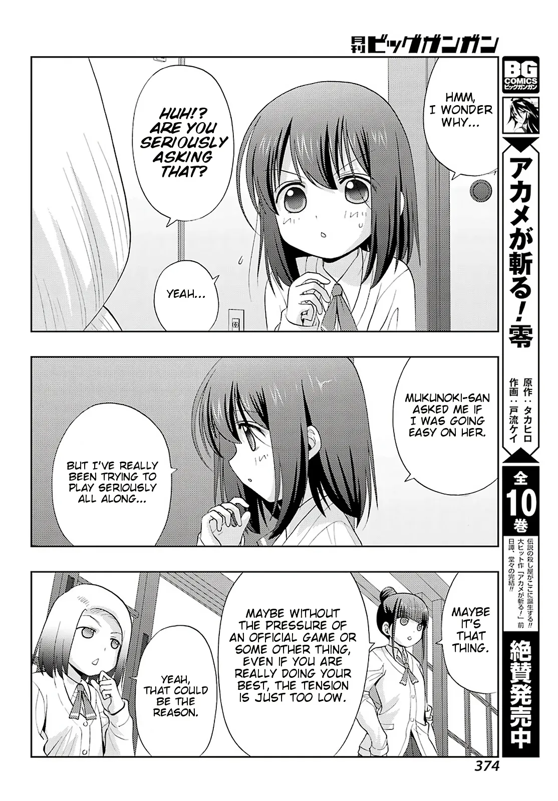 Read Shinohayu chapter 74 image 11 on Lezhin