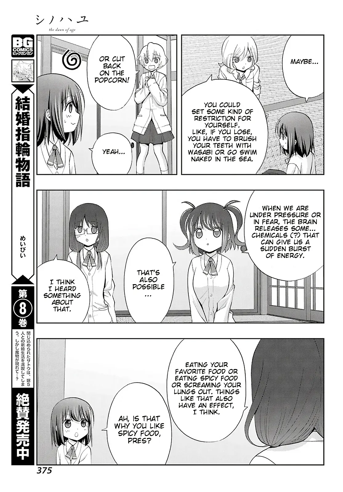Read Shinohayu chapter 74 image 12 on Lezhin