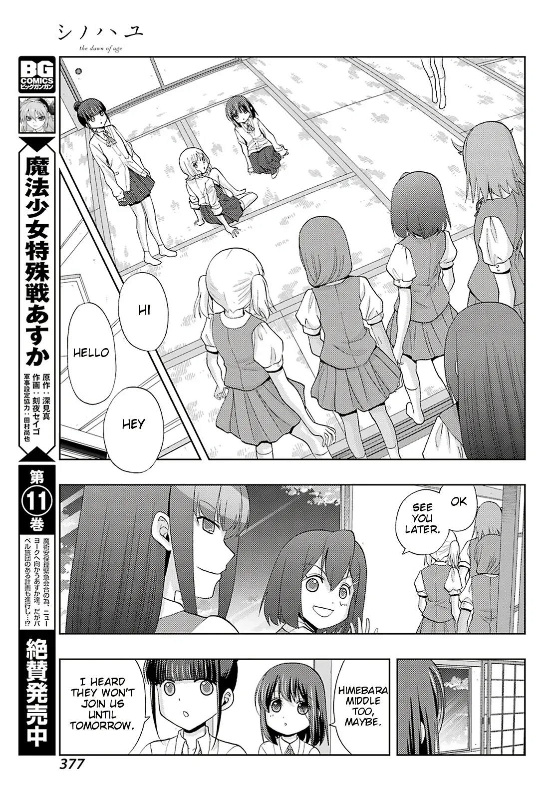 Read Shinohayu chapter 74 image 14 on Lezhin