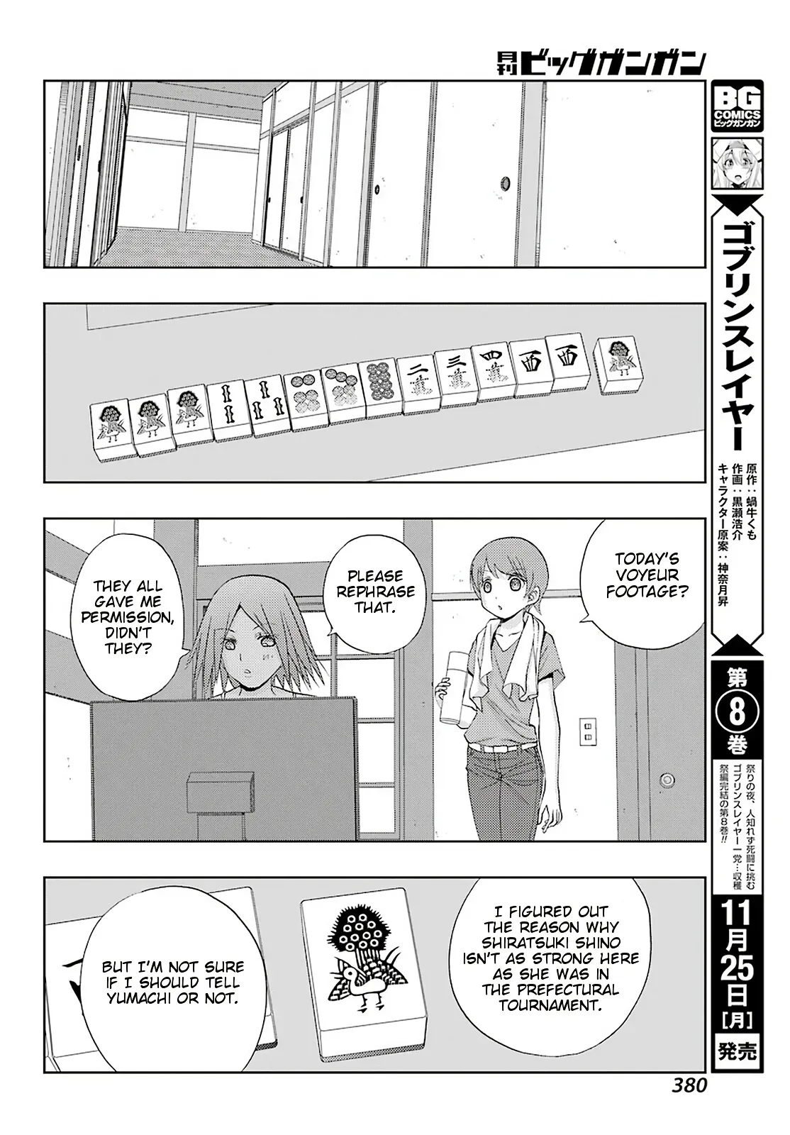 Read Shinohayu chapter 74 image 17 on Lezhin