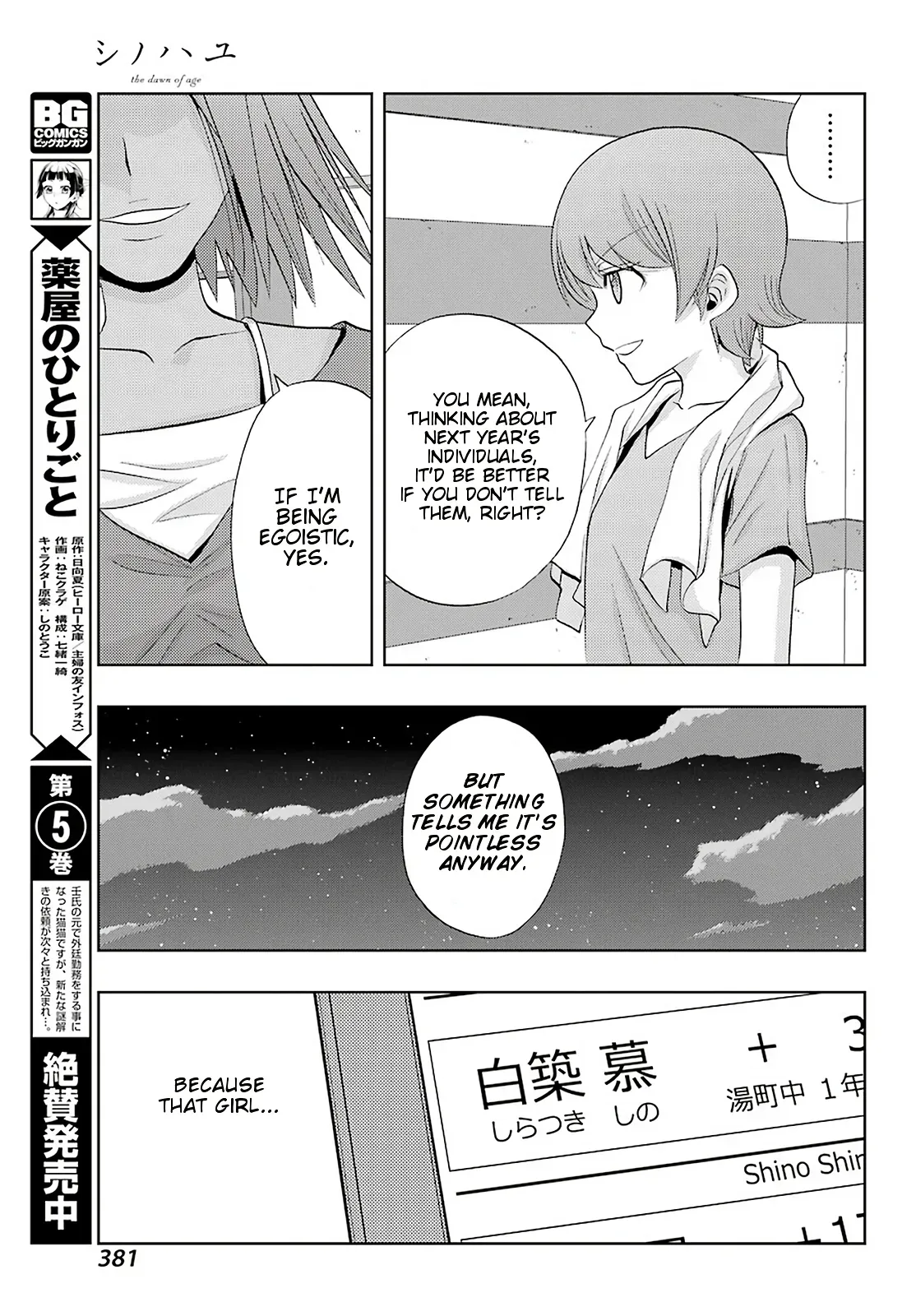 Read Shinohayu chapter 74 image 18 on Lezhin
