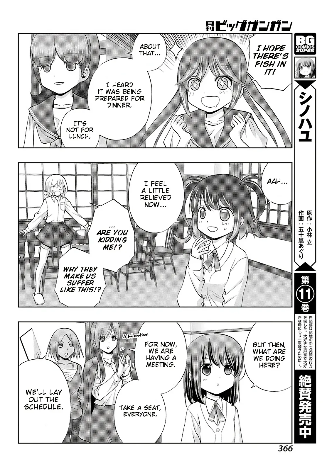 Read Shinohayu chapter 74 image 3 on Lezhin