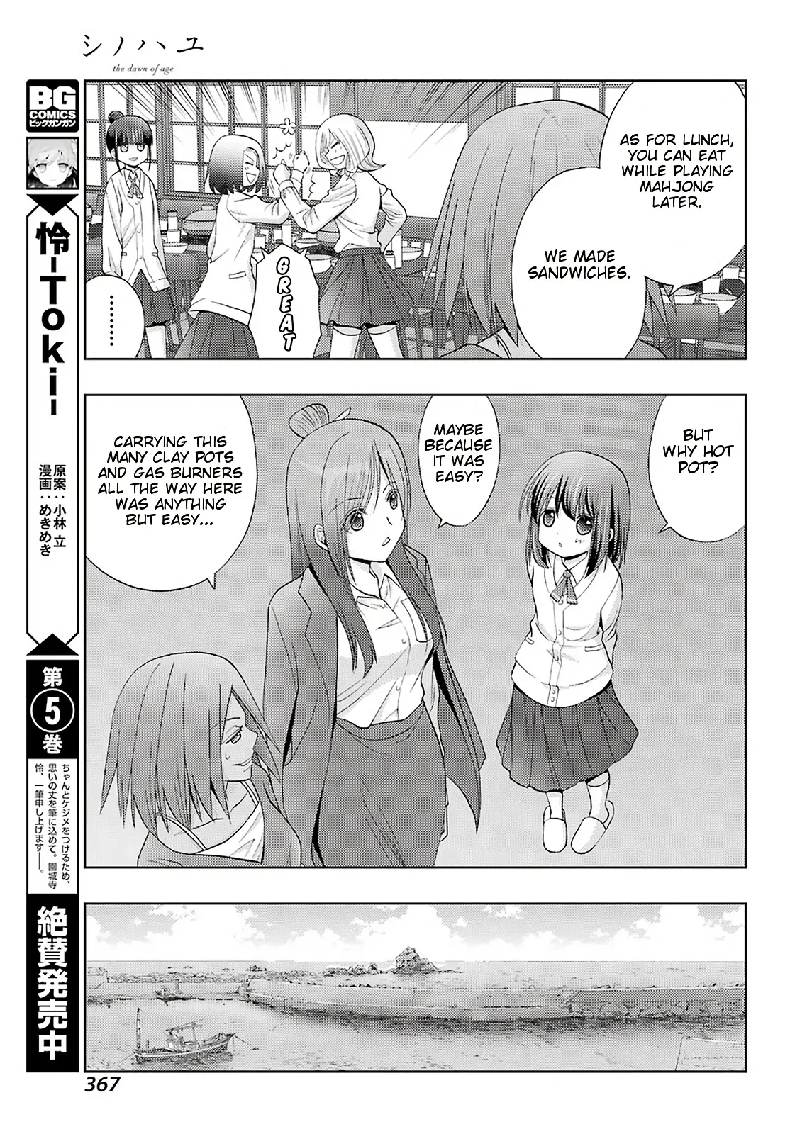 Read Shinohayu chapter 74 image 4 on Lezhin