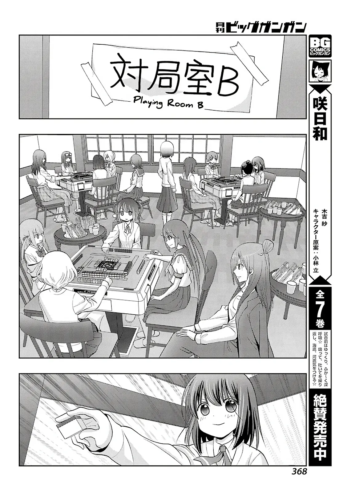 Read Shinohayu chapter 74 image 5 on Lezhin
