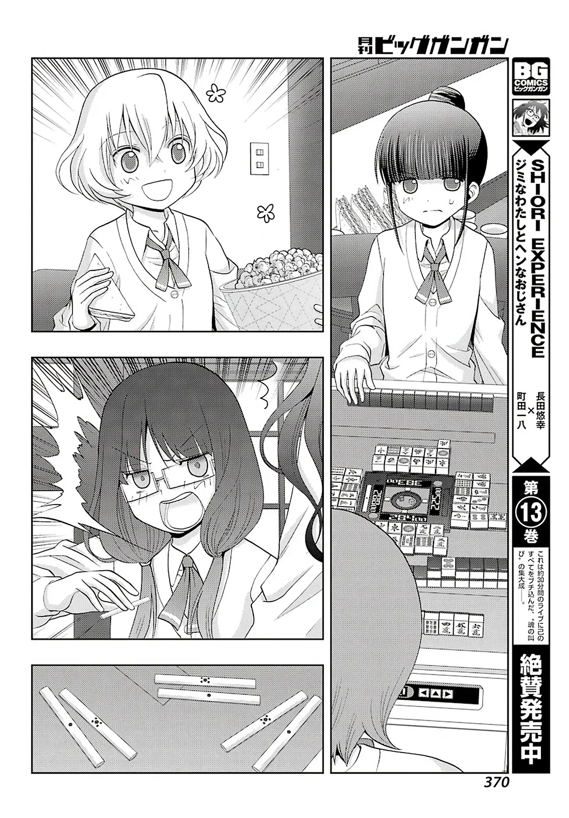 Read Shinohayu chapter 74 image 7 on Lezhin