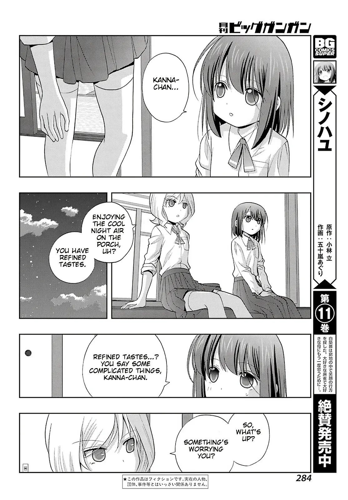 Read Shinohayu chapter 75 image 1 on Lezhin