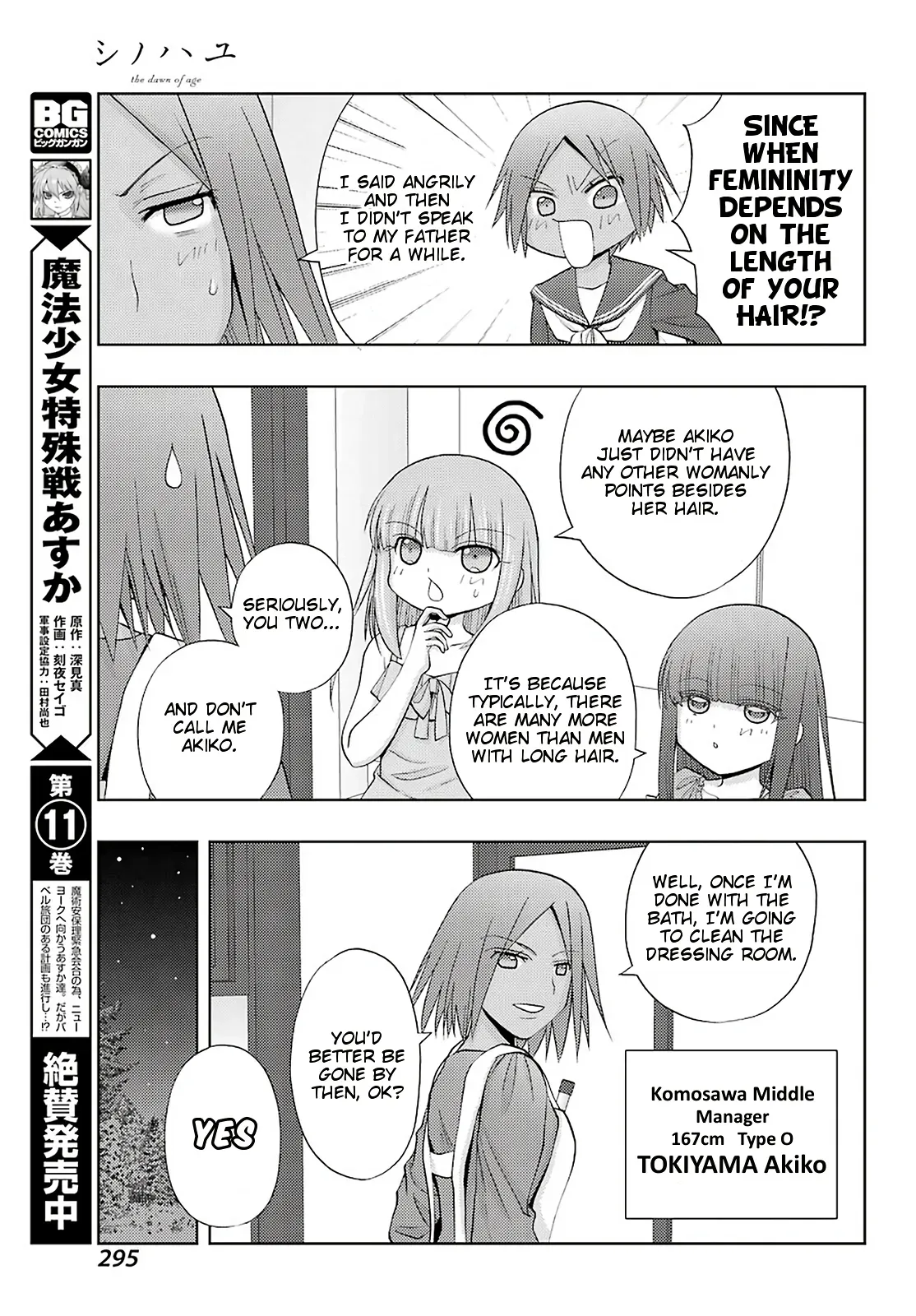 Read Shinohayu chapter 75 image 12 on Lezhin
