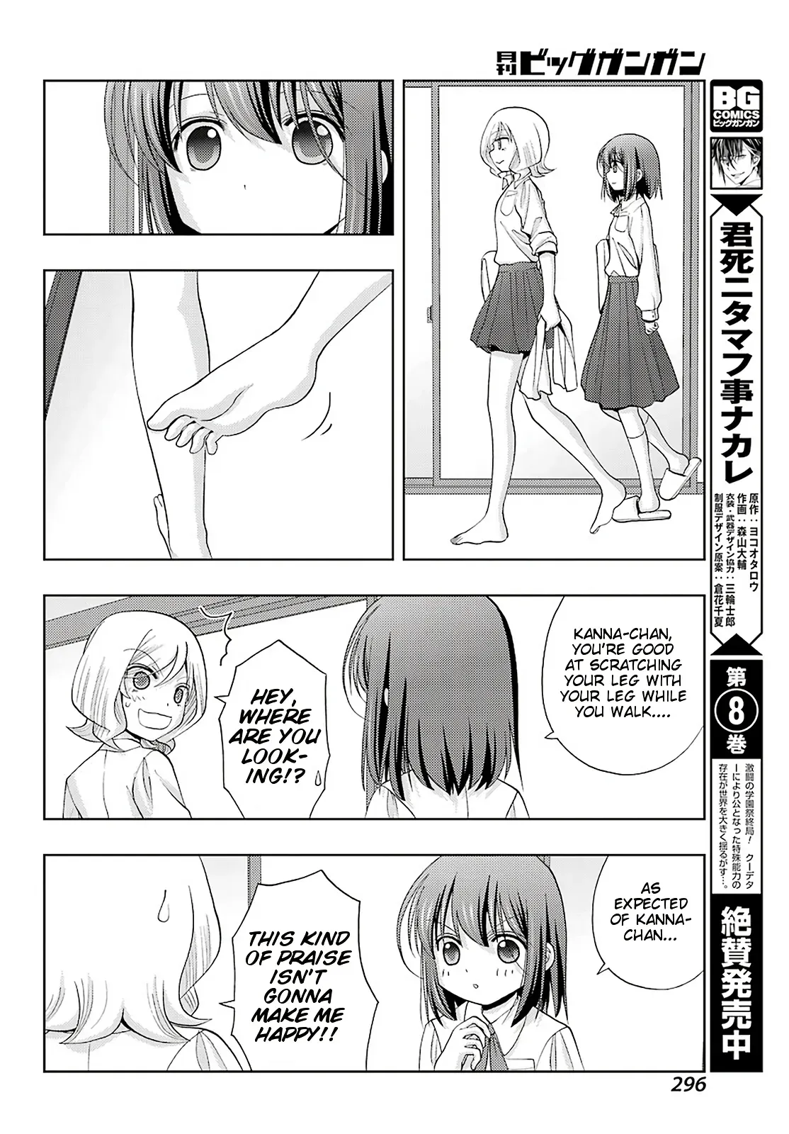 Read Shinohayu chapter 75 image 13 on Lezhin