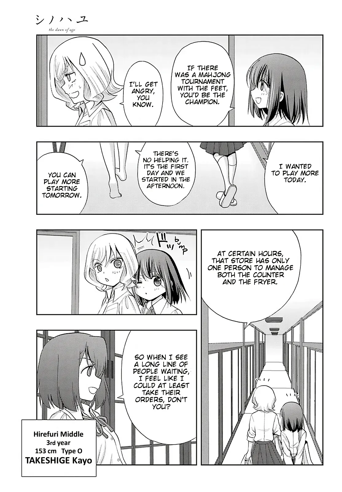 Read Shinohayu chapter 75 image 14 on Lezhin
