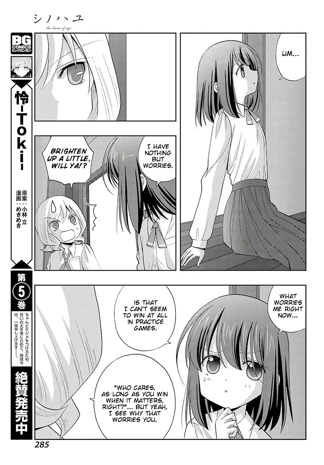 Read Shinohayu chapter 75 image 2 on Lezhin