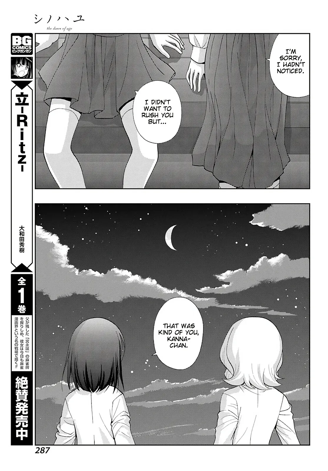 Read Shinohayu chapter 75 image 4 on Lezhin