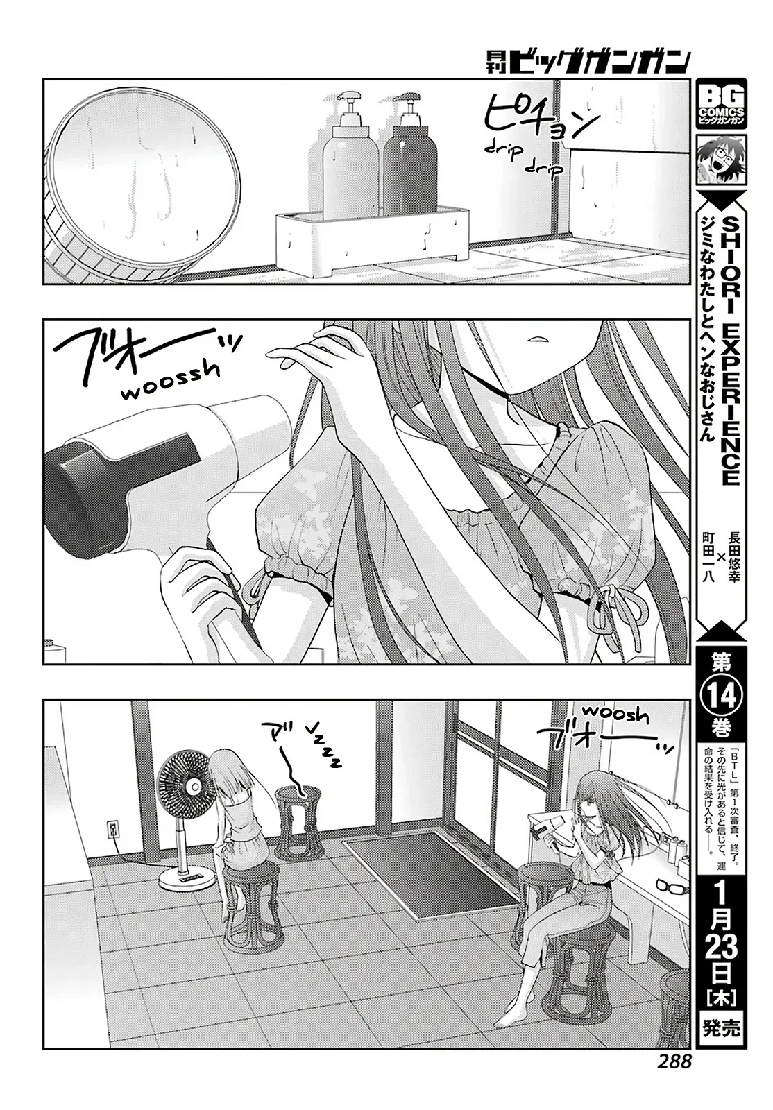 Read Shinohayu chapter 75 image 5 on Lezhin