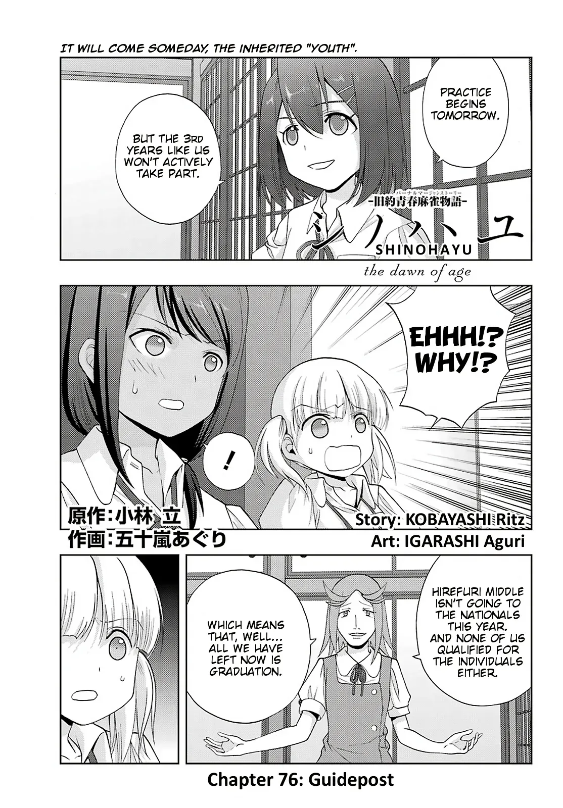 Read Shinohayu chapter 76 image 0 on Lezhin