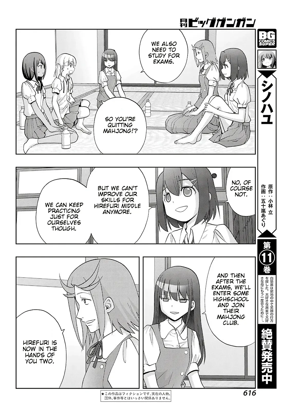 Read Shinohayu chapter 76 image 1 on Lezhin