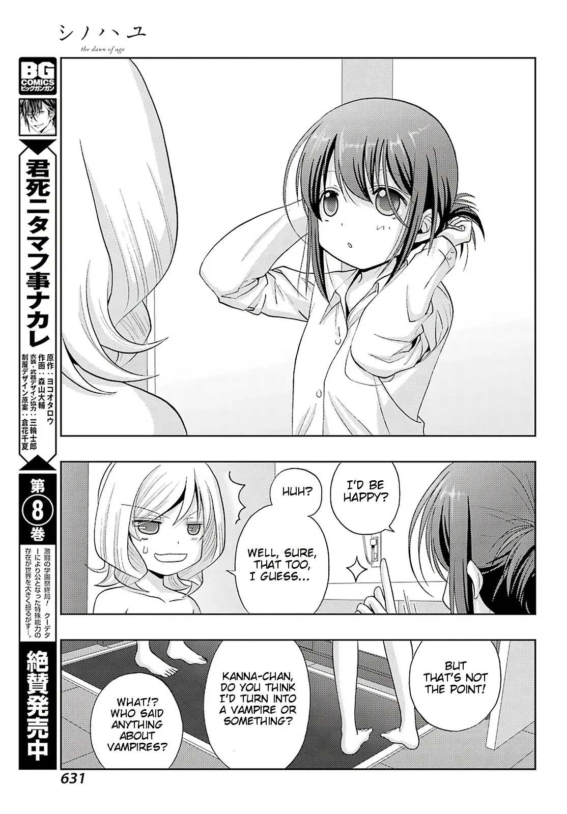Read Shinohayu chapter 76 image 14 on Lezhin
