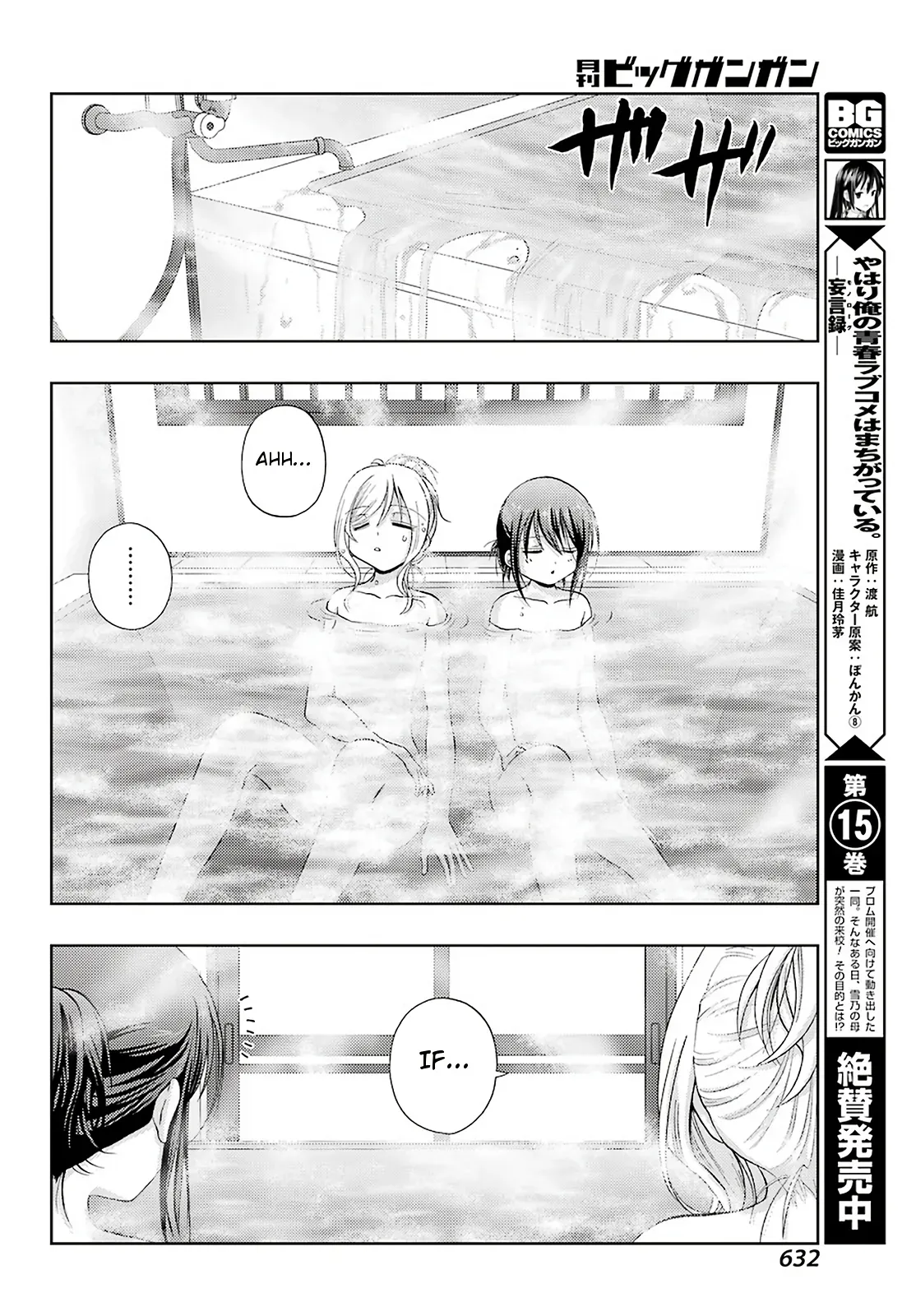 Read Shinohayu chapter 76 image 15 on Lezhin