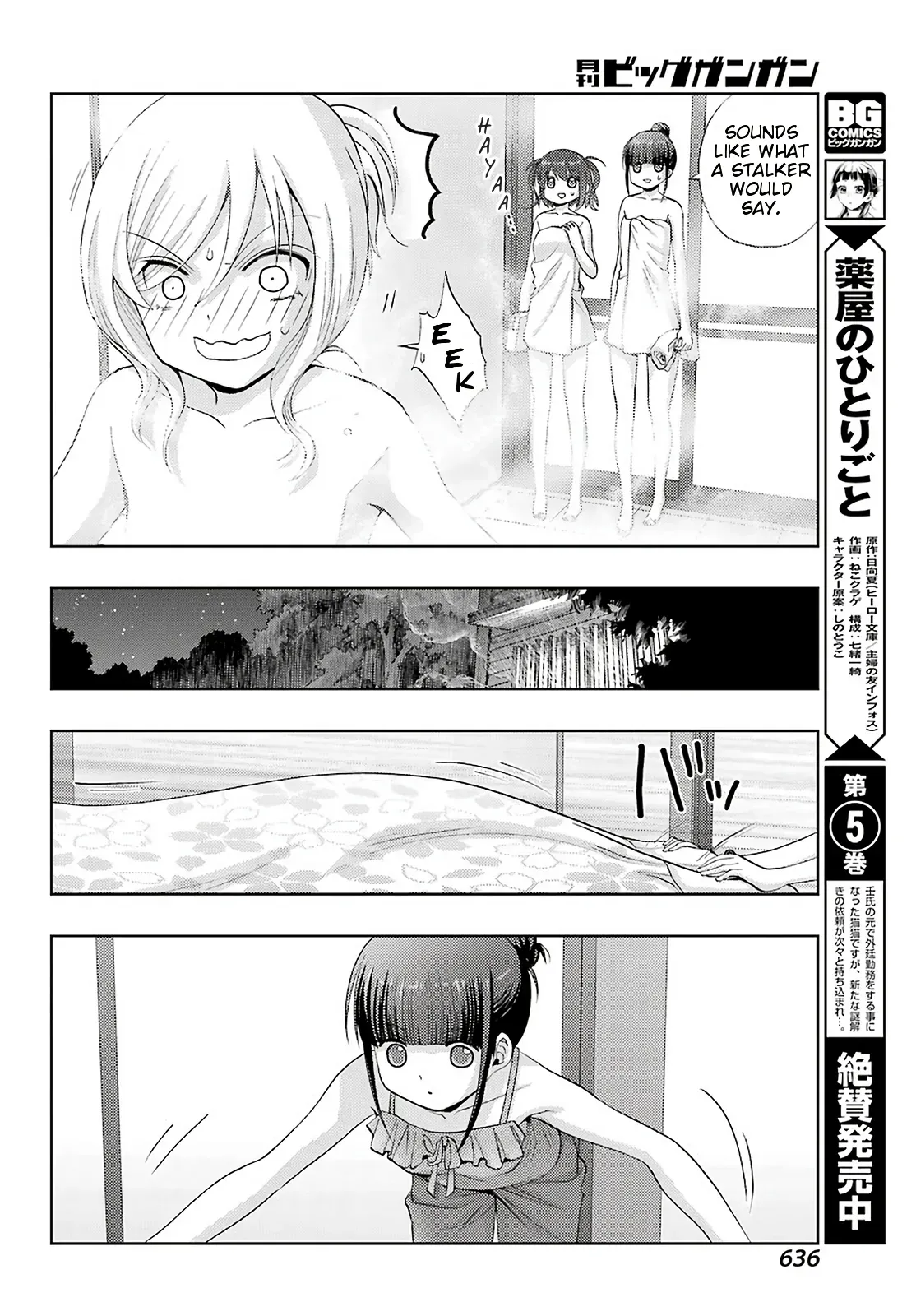 Read Shinohayu chapter 76 image 18 on Lezhin