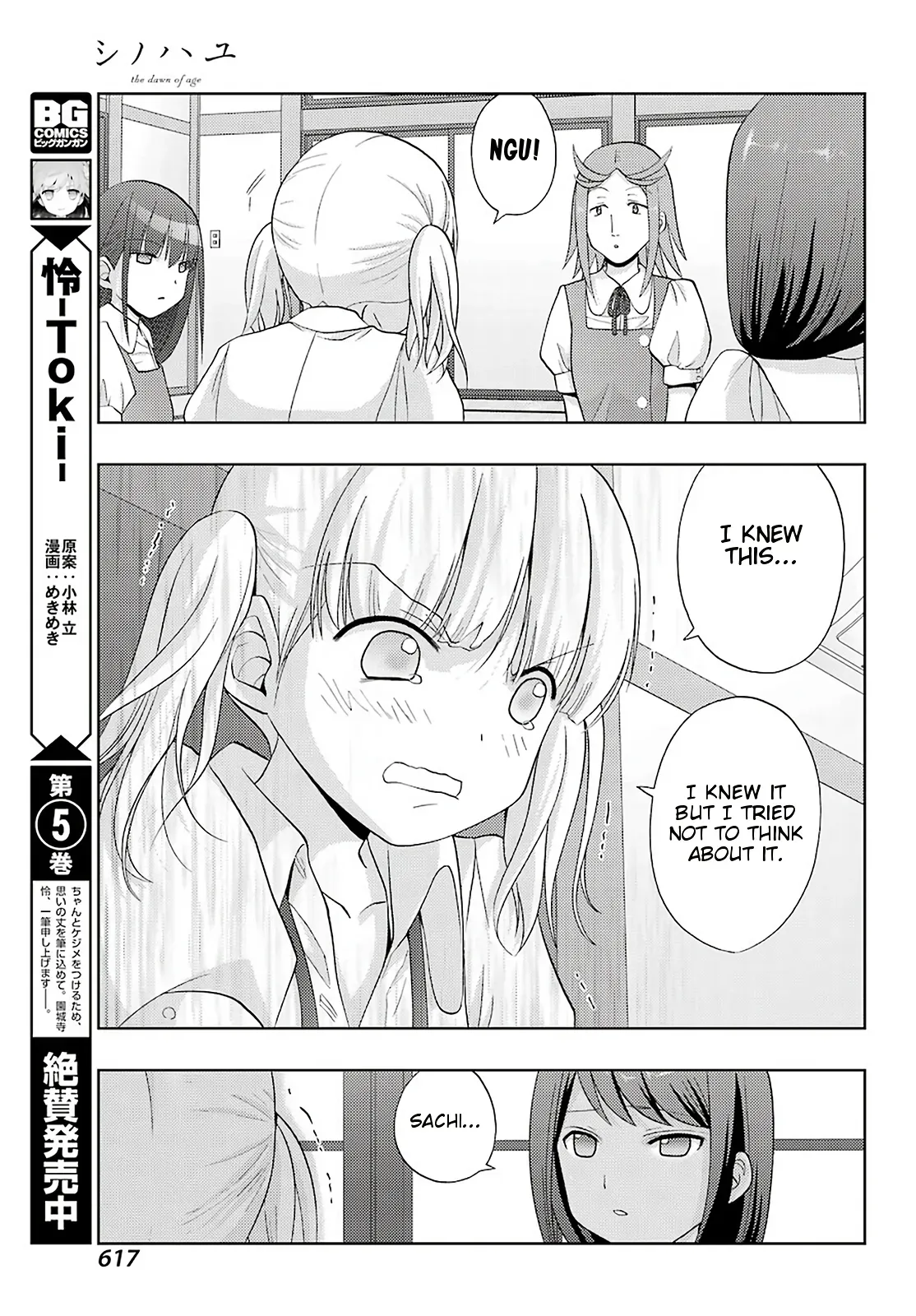 Read Shinohayu chapter 76 image 2 on Lezhin