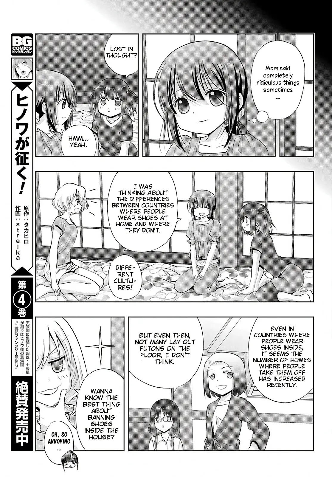 Read Shinohayu chapter 76 image 27 on Lezhin