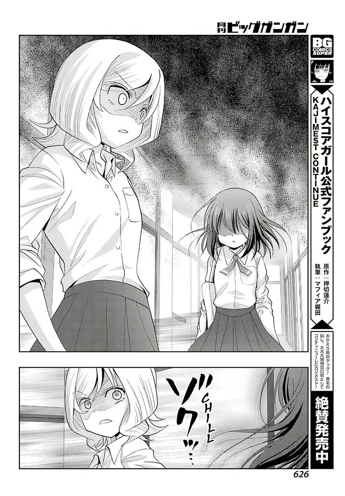 Read Shinohayu chapter 76 image 9 on Lezhin