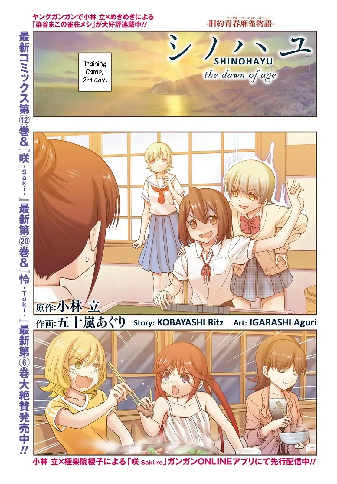 Read Shinohayu chapter 77 image 0 on Lezhin