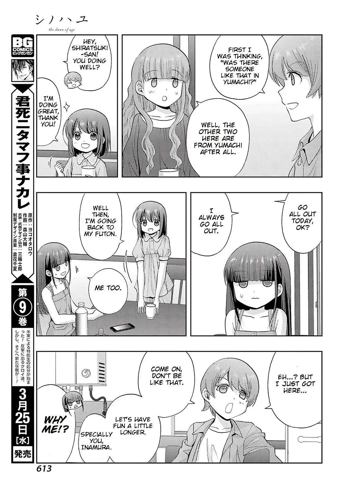 Read Shinohayu chapter 77 image 13 on Lezhin