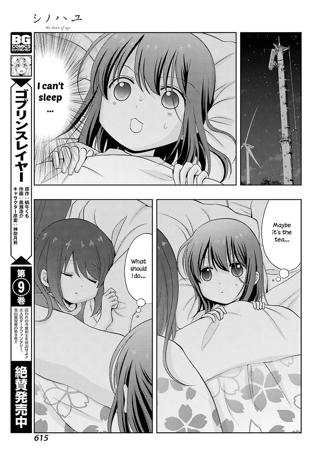 Read Shinohayu chapter 77 image 15 on Lezhin