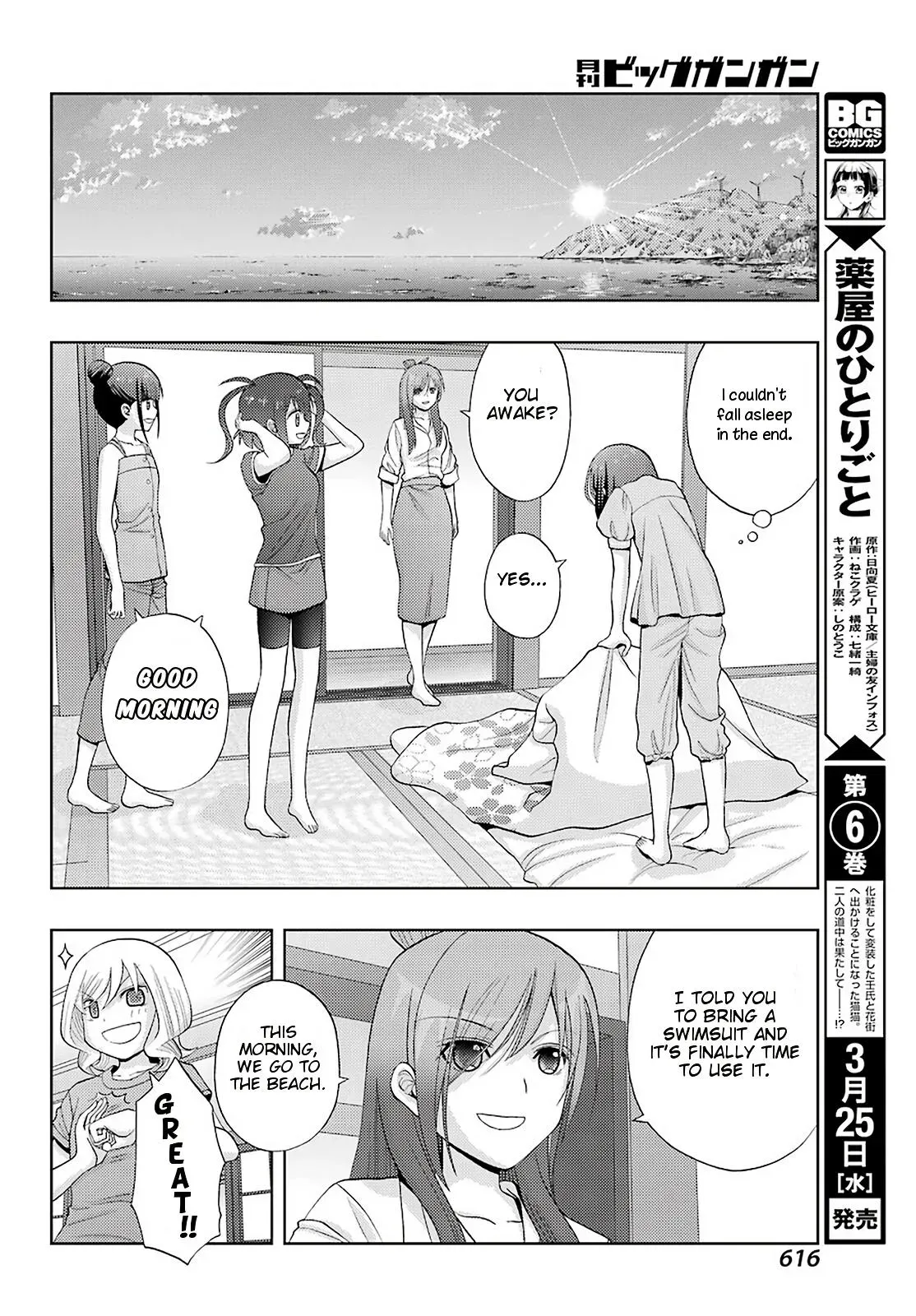 Read Shinohayu chapter 77 image 16 on Lezhin