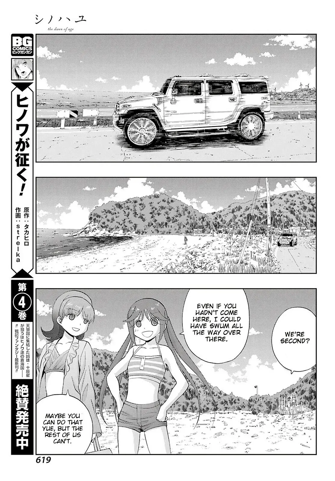Read Shinohayu chapter 77 image 19 on Lezhin