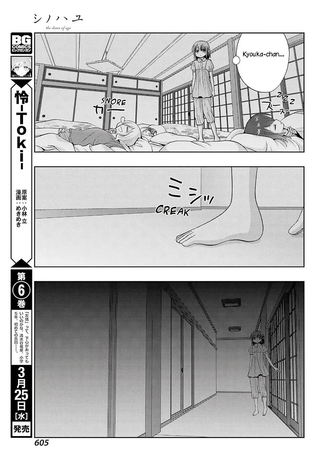 Read Shinohayu chapter 77 image 5 on Lezhin