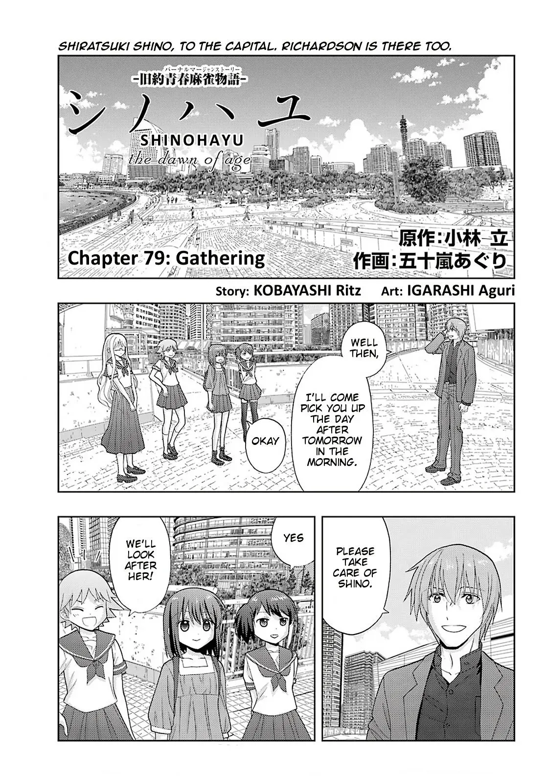 Read Shinohayu chapter 79 image 0 on Lezhin