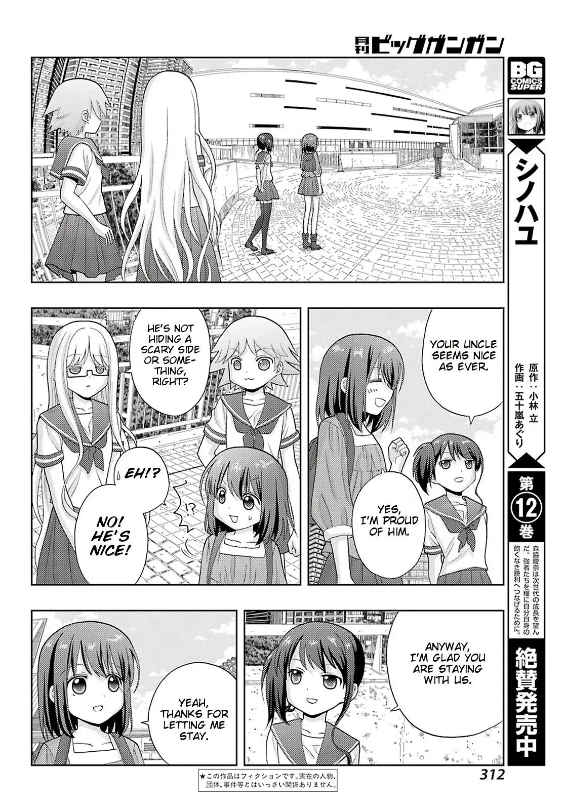 Read Shinohayu chapter 79 image 1 on Lezhin