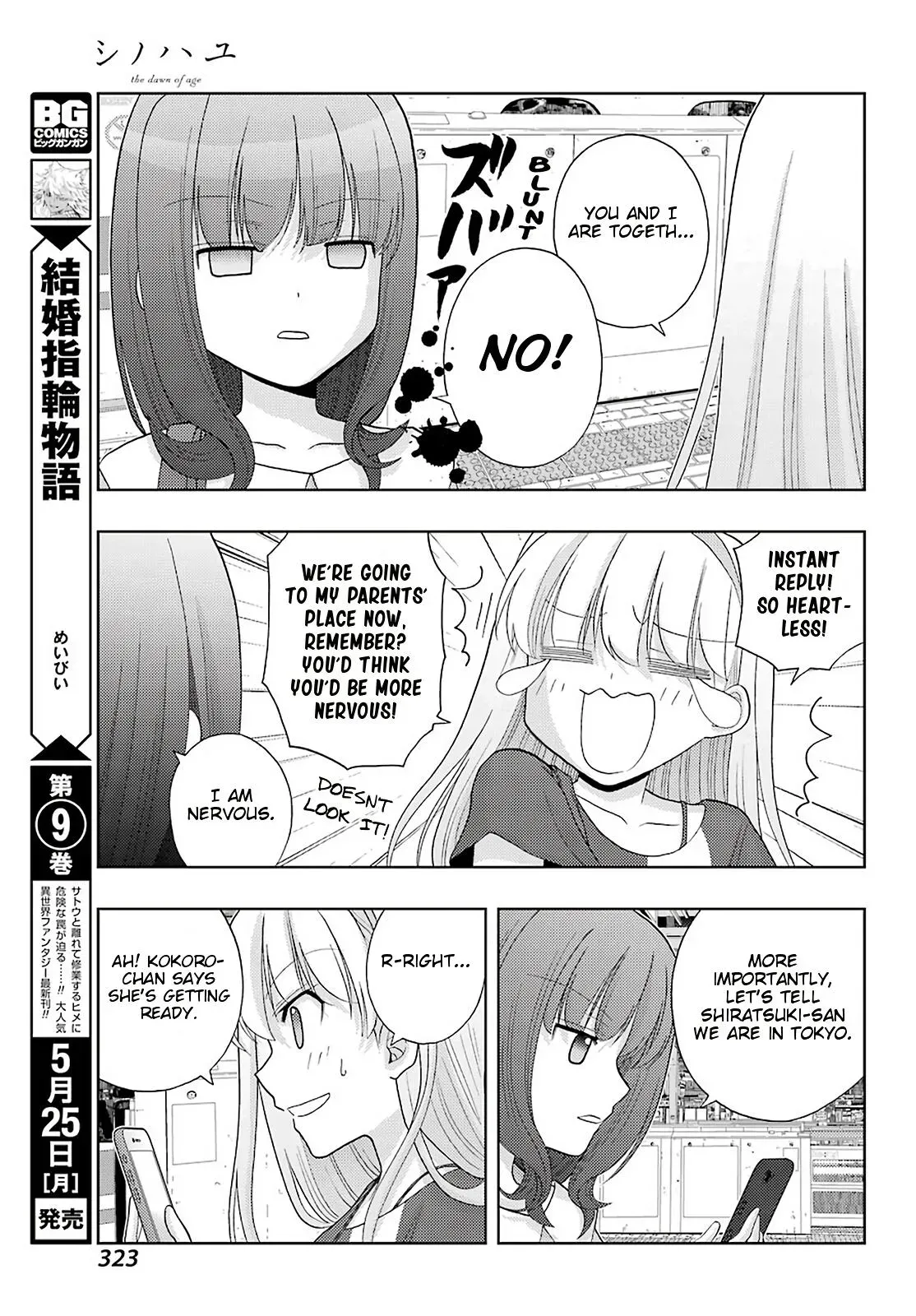 Read Shinohayu chapter 79 image 12 on Lezhin