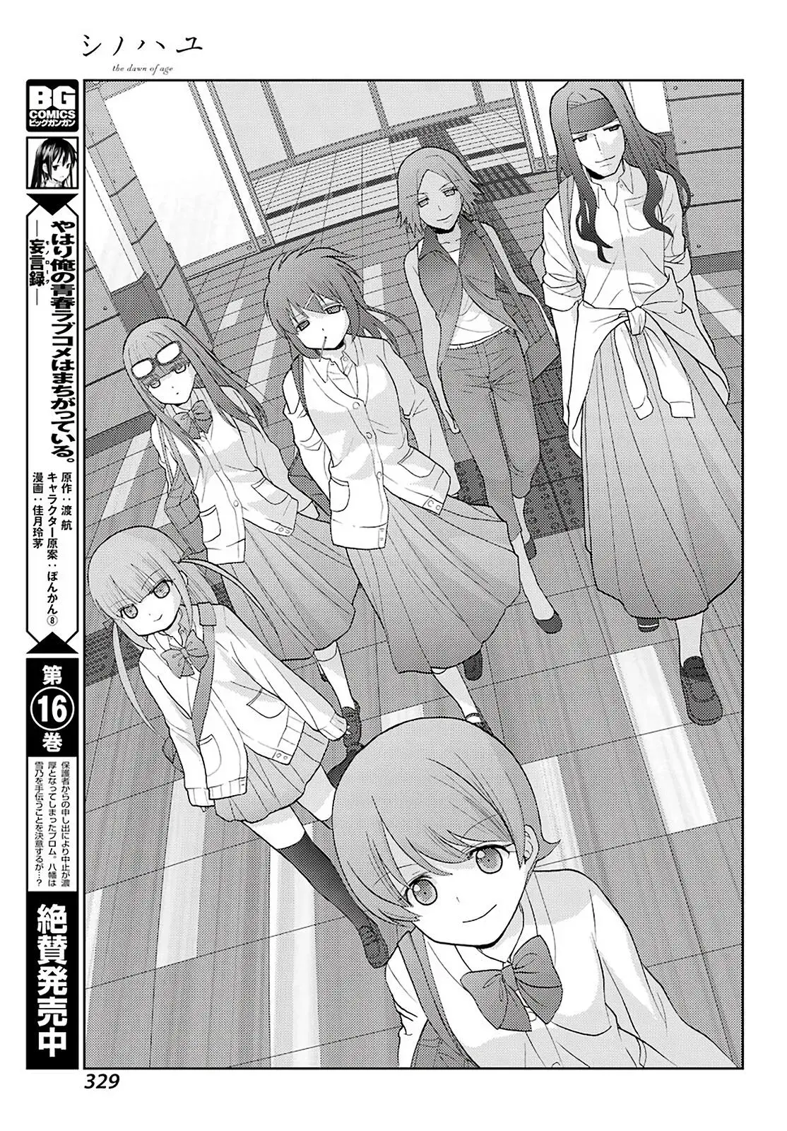 Read Shinohayu chapter 79 image 18 on Lezhin