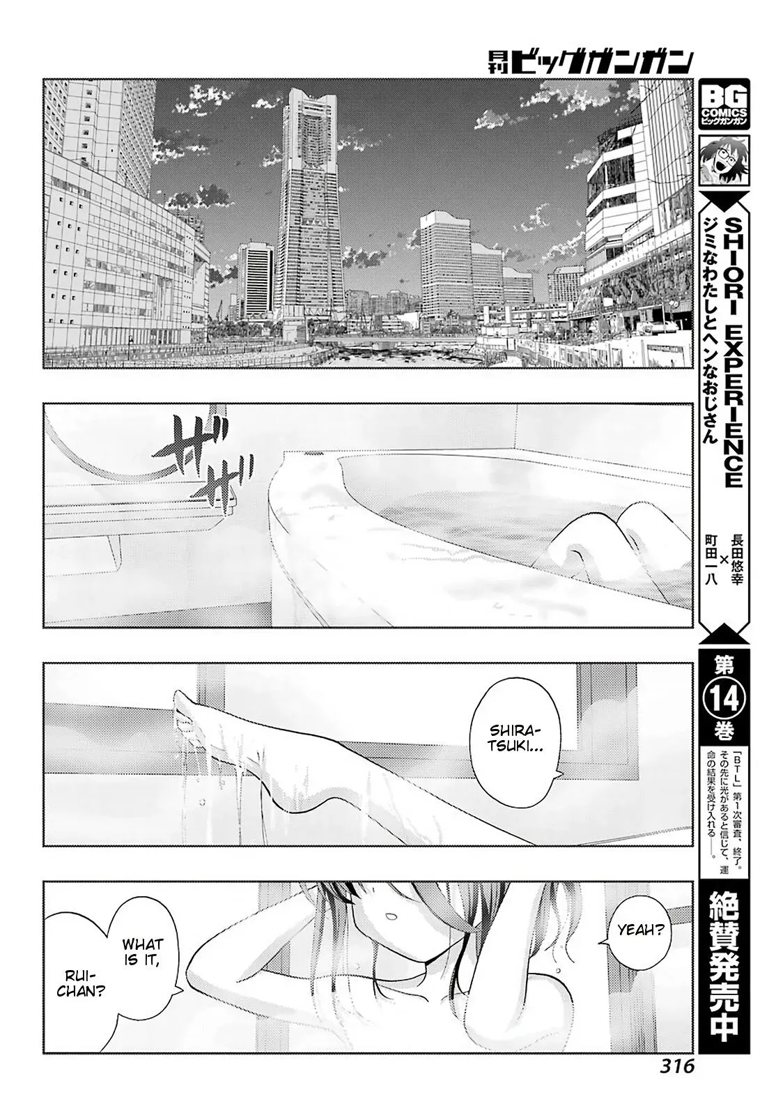 Read Shinohayu chapter 79 image 5 on Lezhin