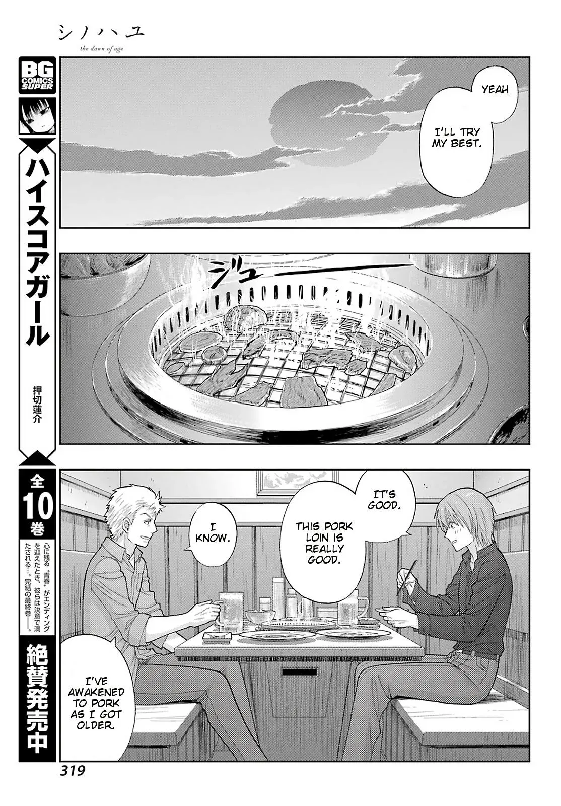 Read Shinohayu chapter 79 image 8 on Lezhin