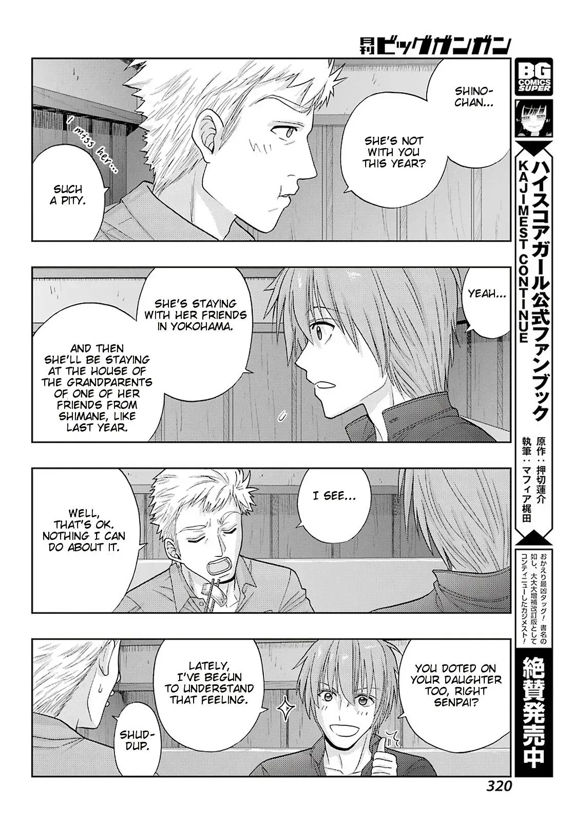 Read Shinohayu chapter 79 image 9 on Lezhin
