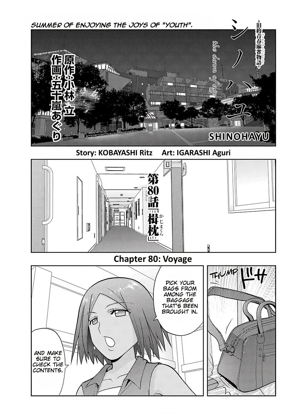 Read Shinohayu chapter 80 image 0 on Lezhin