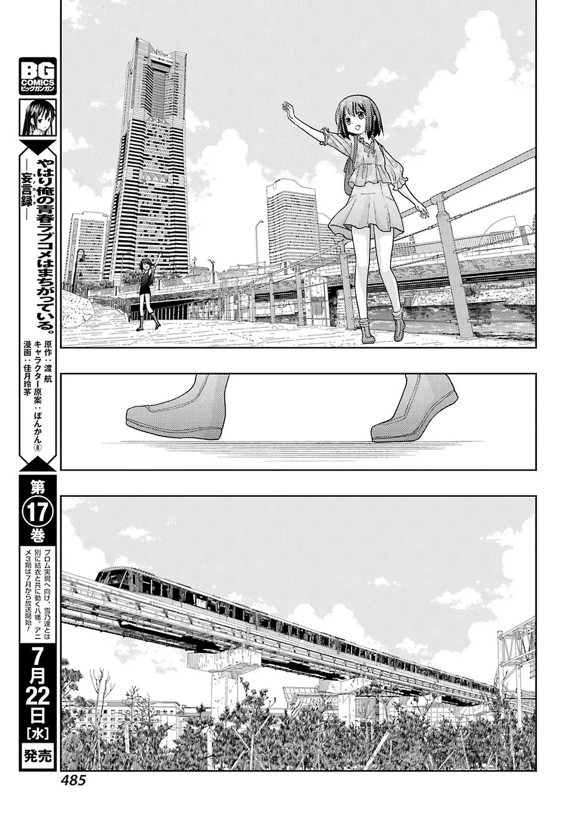 Read Shinohayu chapter 80 image 17 on Lezhin