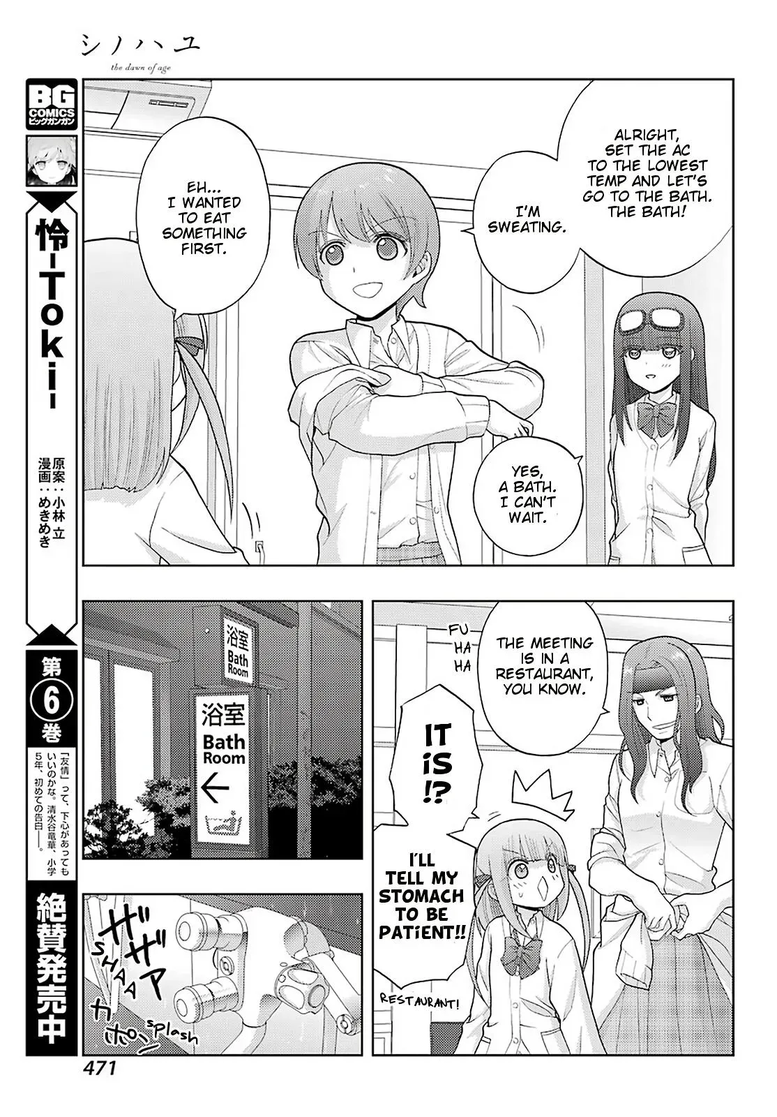 Read Shinohayu chapter 80 image 3 on Lezhin