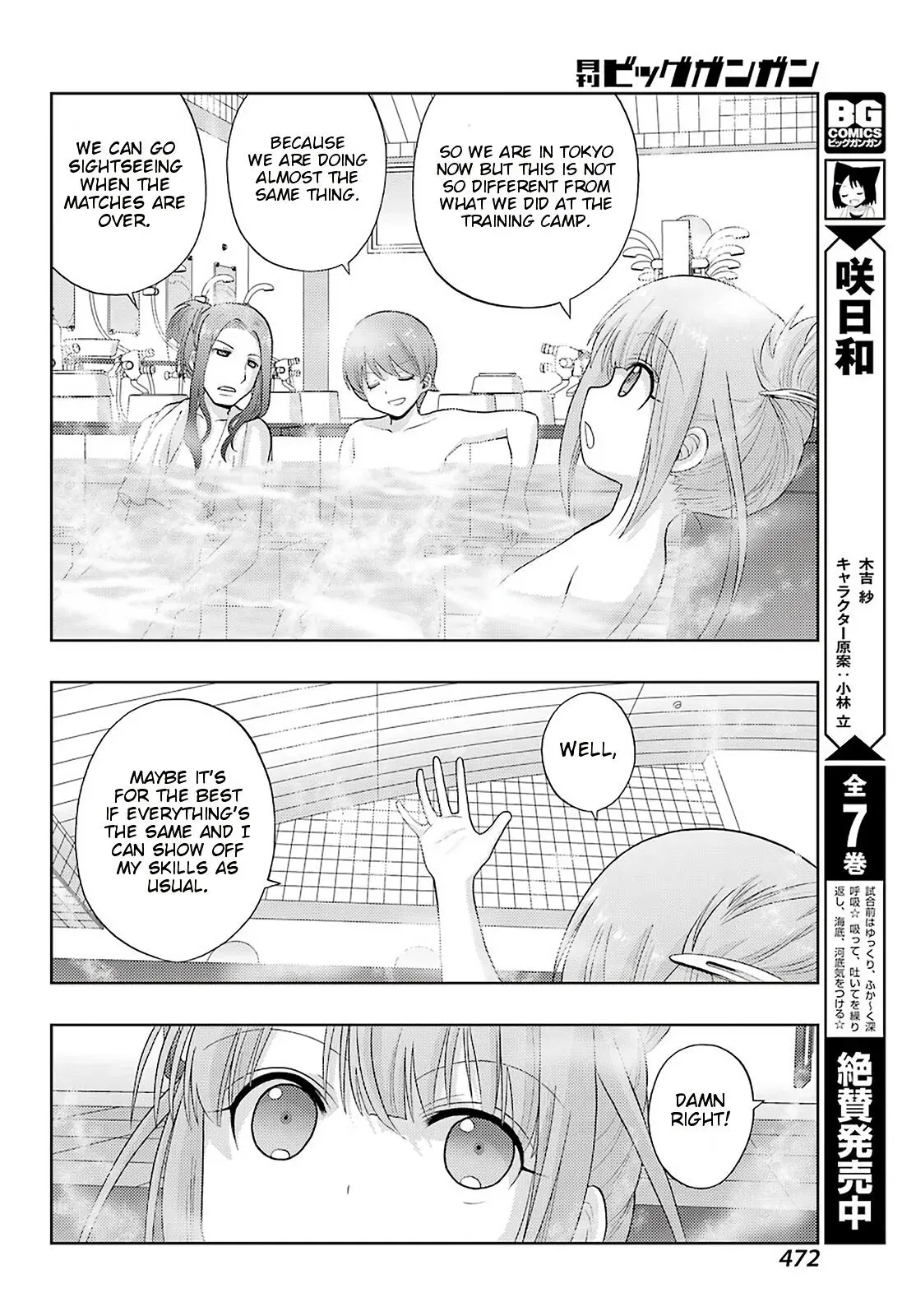 Read Shinohayu chapter 80 image 4 on Lezhin