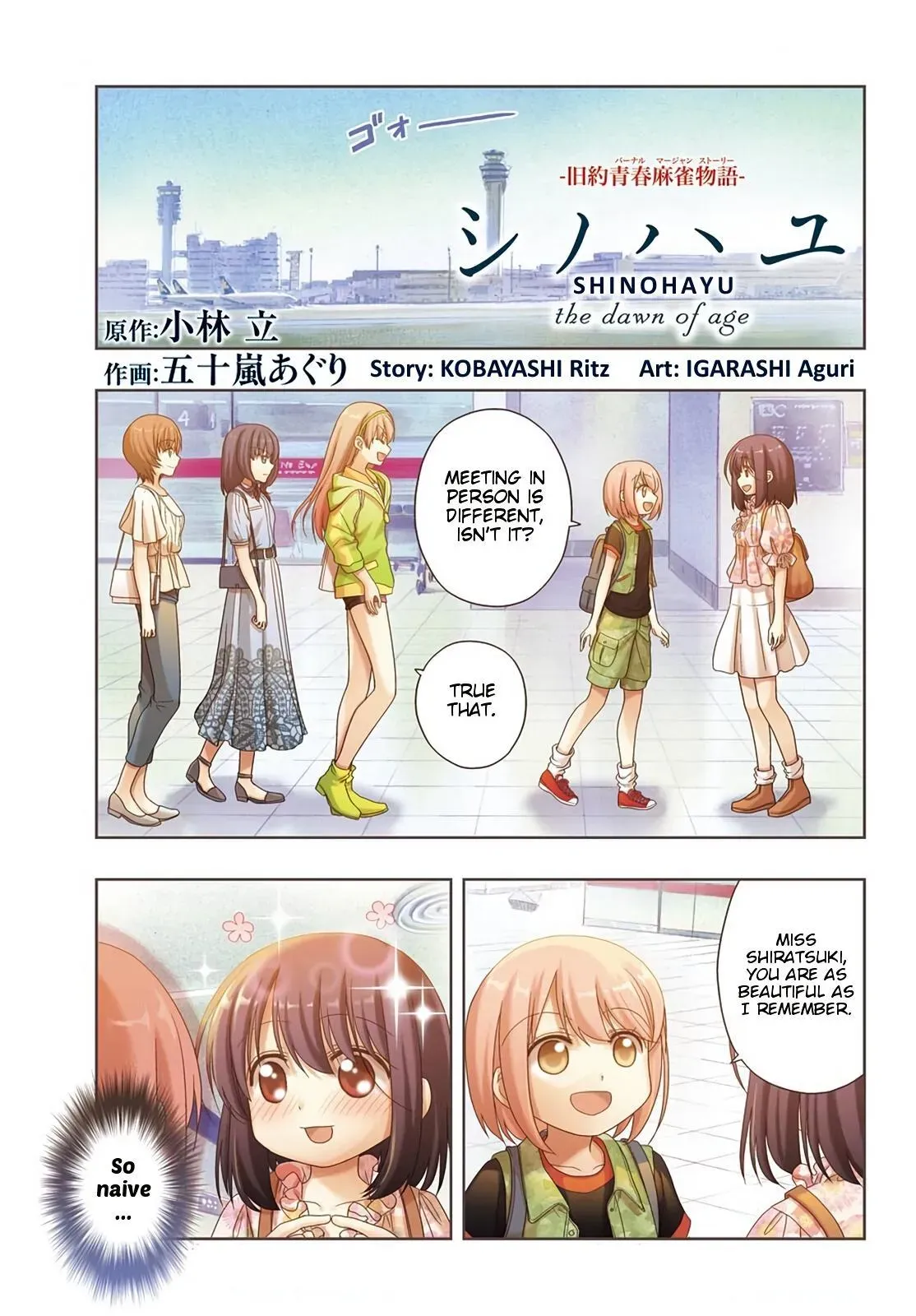 Read Shinohayu chapter 81 image 0 on Lezhin