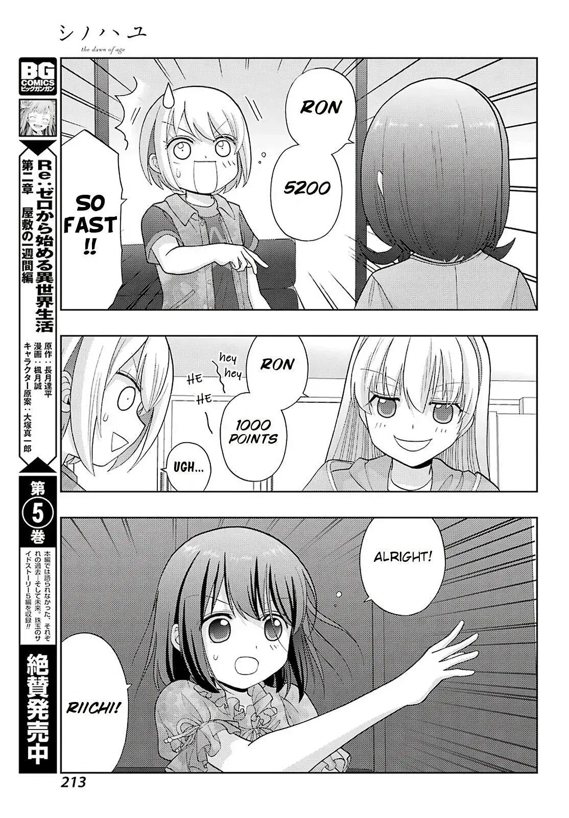 Read Shinohayu chapter 81 image 11 on Lezhin