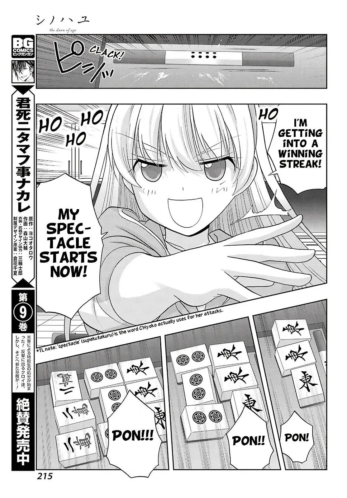 Read Shinohayu chapter 81 image 13 on Lezhin