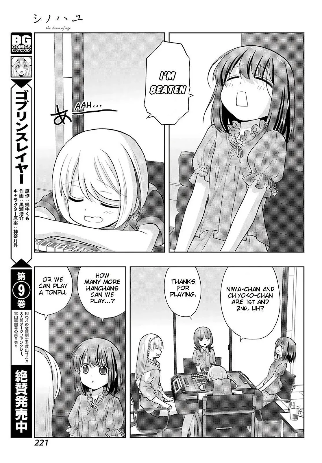 Read Shinohayu chapter 81 image 18 on Lezhin