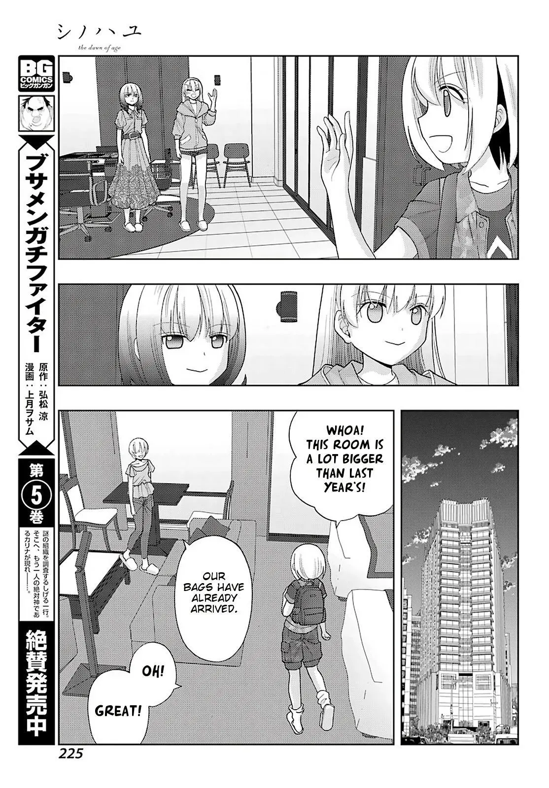 Read Shinohayu chapter 81 image 22 on Lezhin