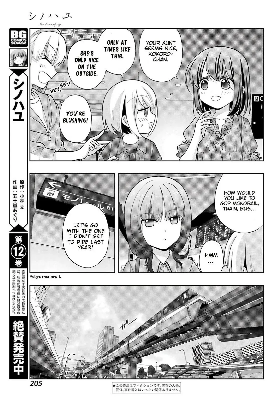 Read Shinohayu chapter 81 image 3 on Lezhin